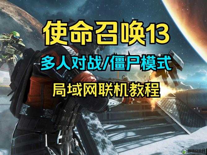 使命召唤13全屏游戏时遇到闪烁问题？全面解析全屏闪烁解决方法